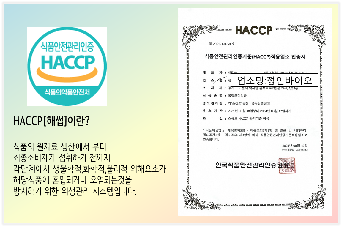 우리집참치육수 3g*35정
