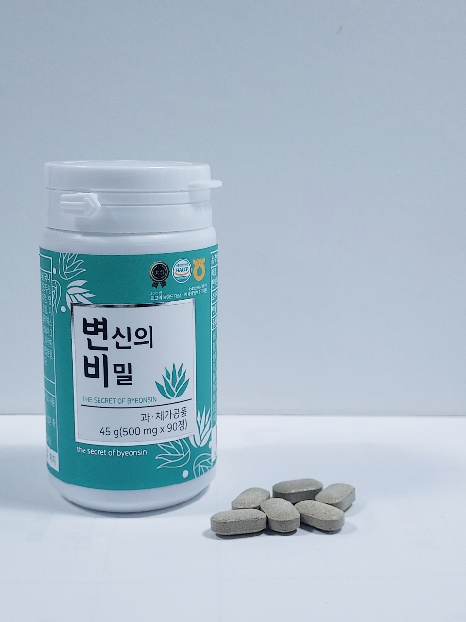 변신의 비밀